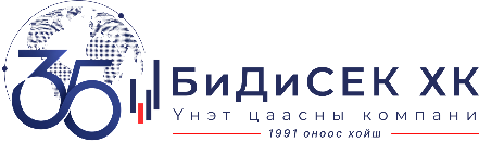 “БиДиСЕК ҮЦК” ХК